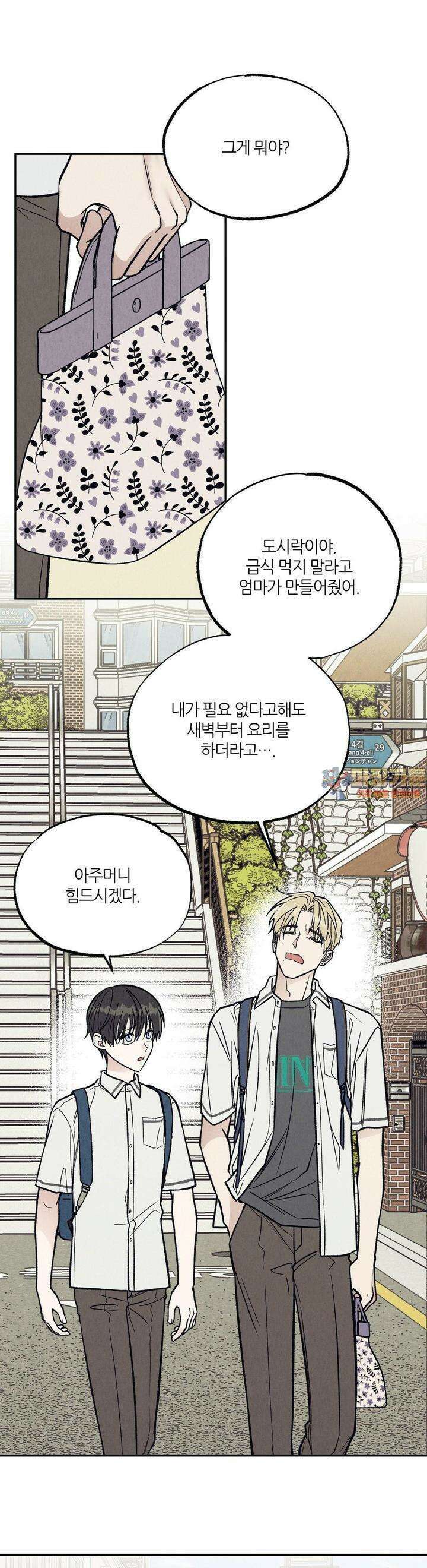나는 너를 사랑해 7화 1
