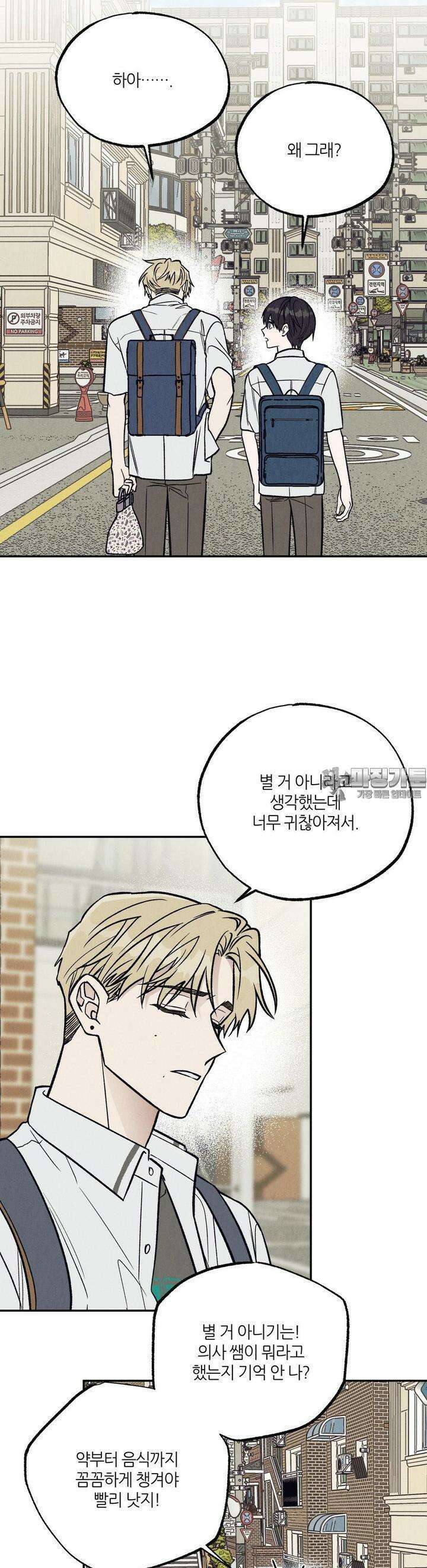 나는 너를 사랑해 7화 2