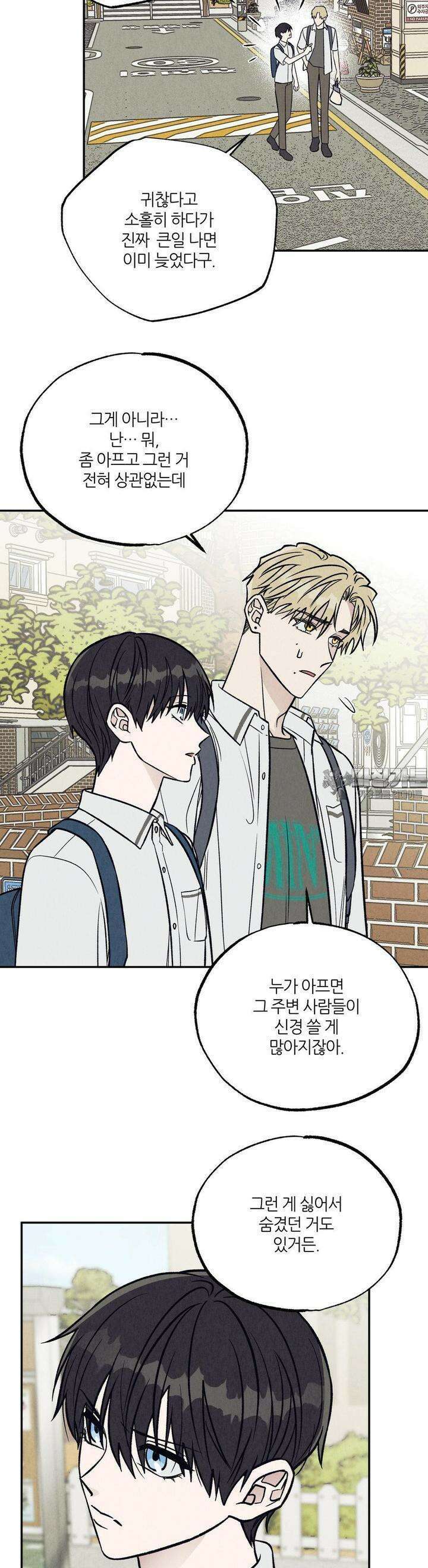 나는 너를 사랑해 7화 3