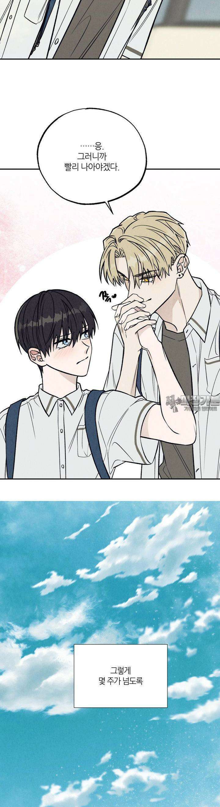 나는 너를 사랑해 7화 5