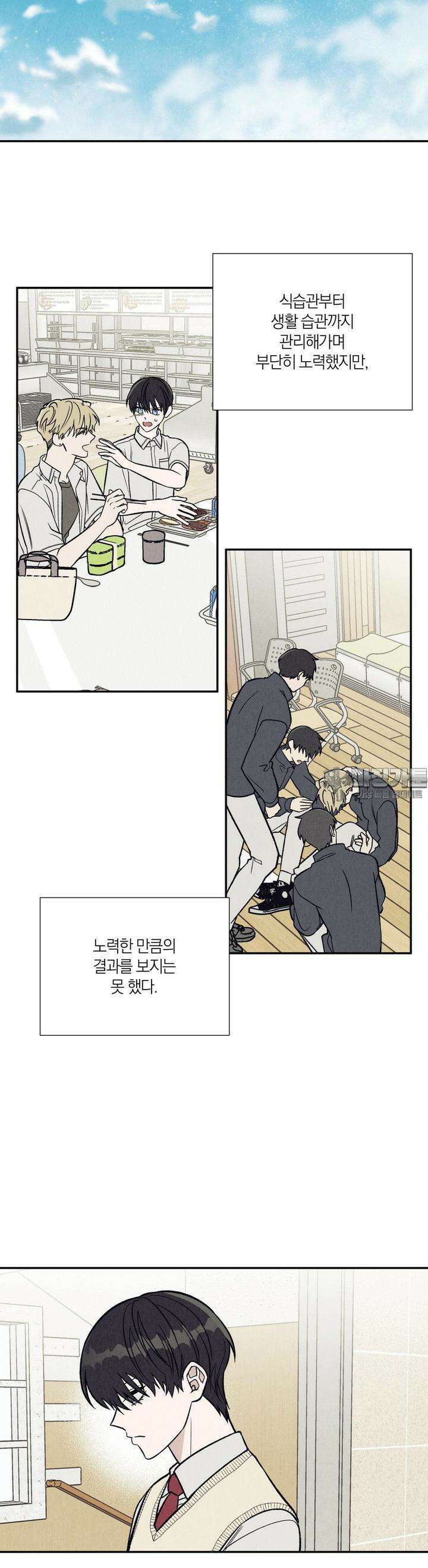 나는 너를 사랑해 7화 6