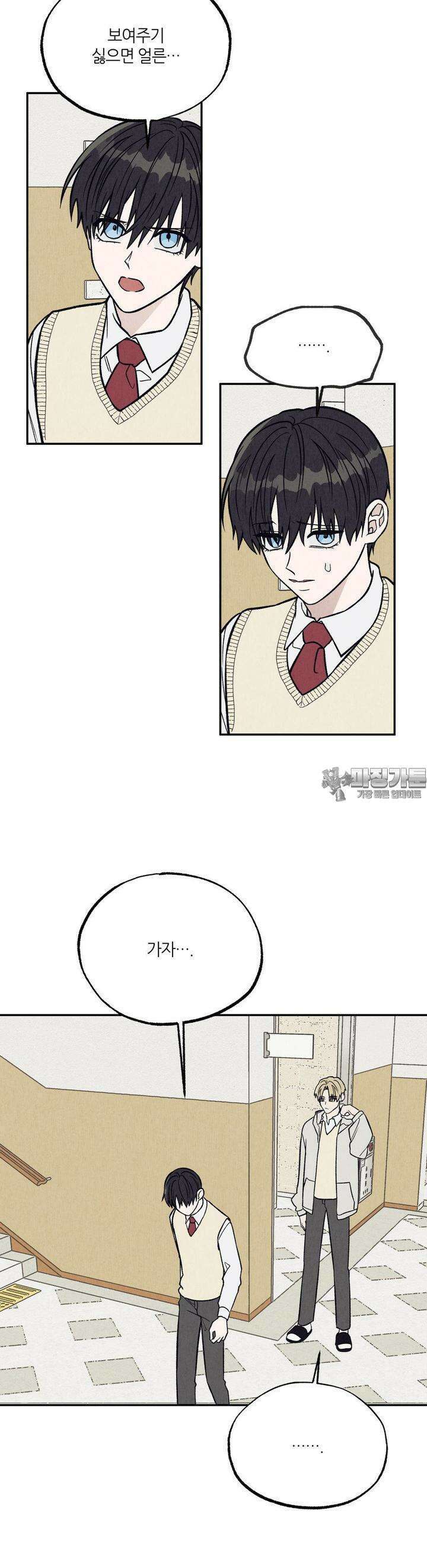 나는 너를 사랑해 7화 8