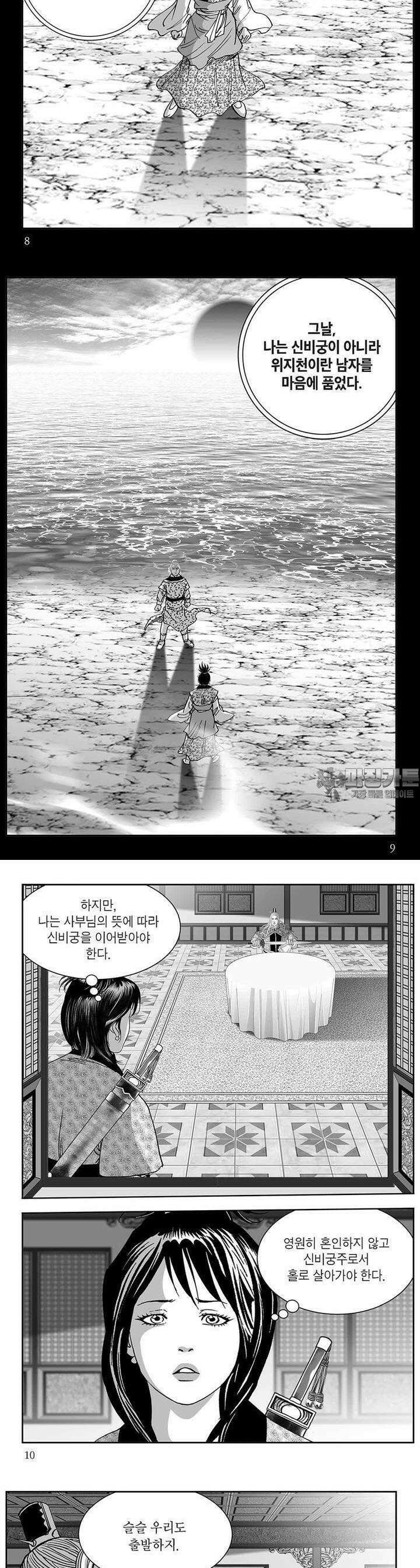 신검화신 8권 2
