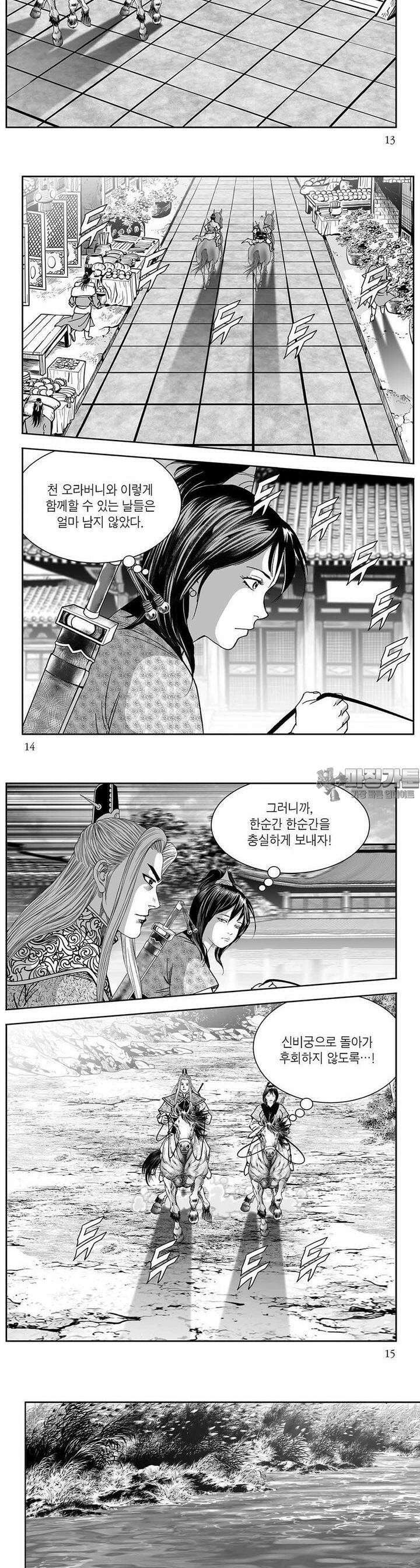 신검화신 8권 4