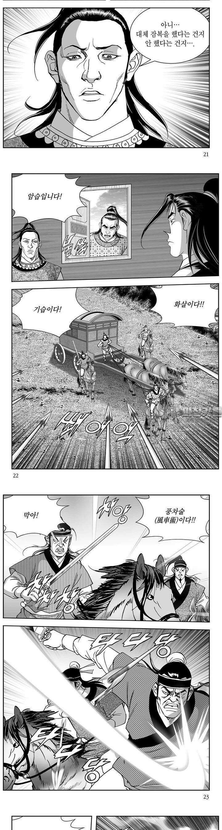 신검화신 8권 7