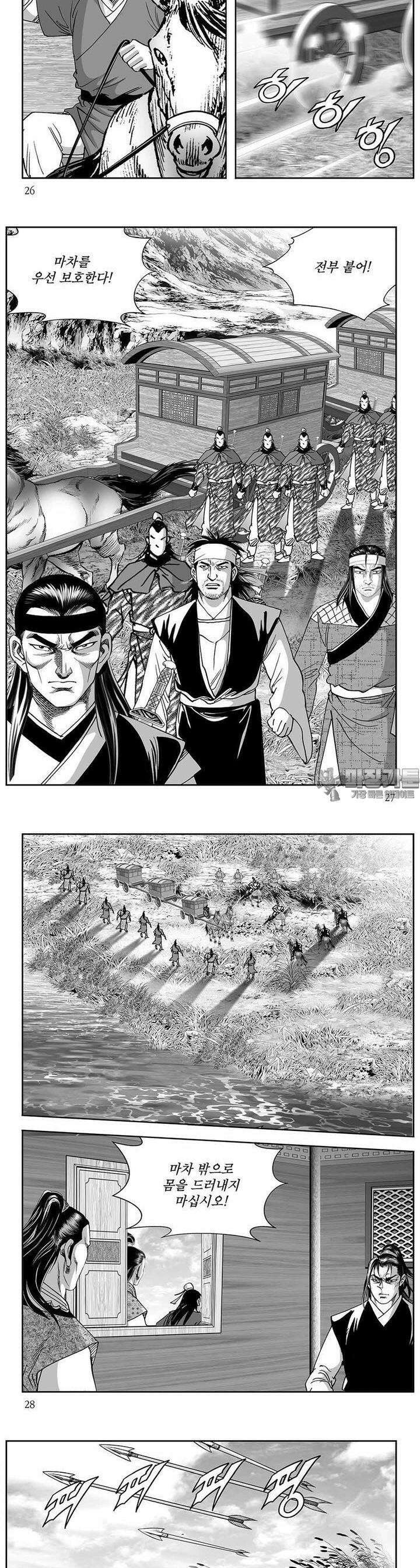 신검화신 8권 9