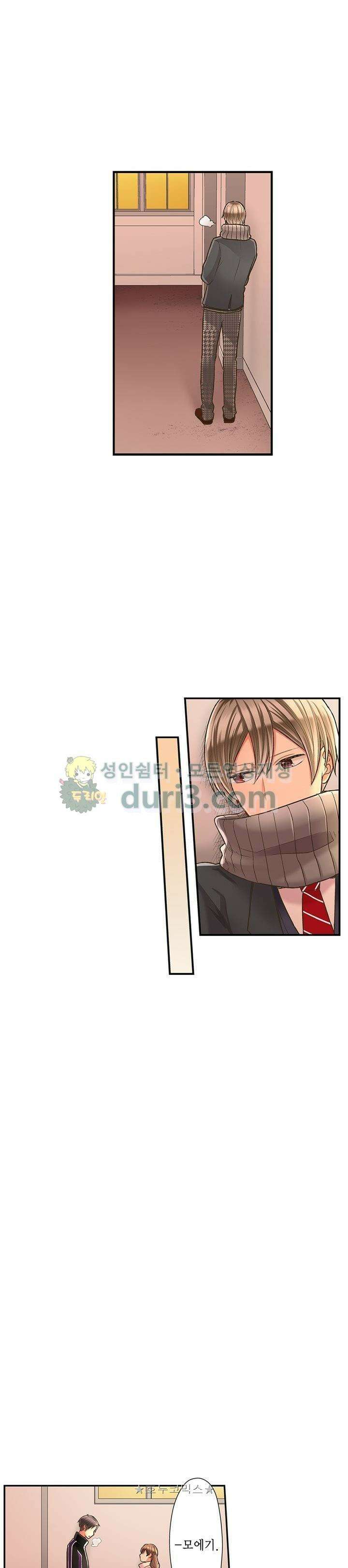 키스까지 앞으로 1초 60화 3