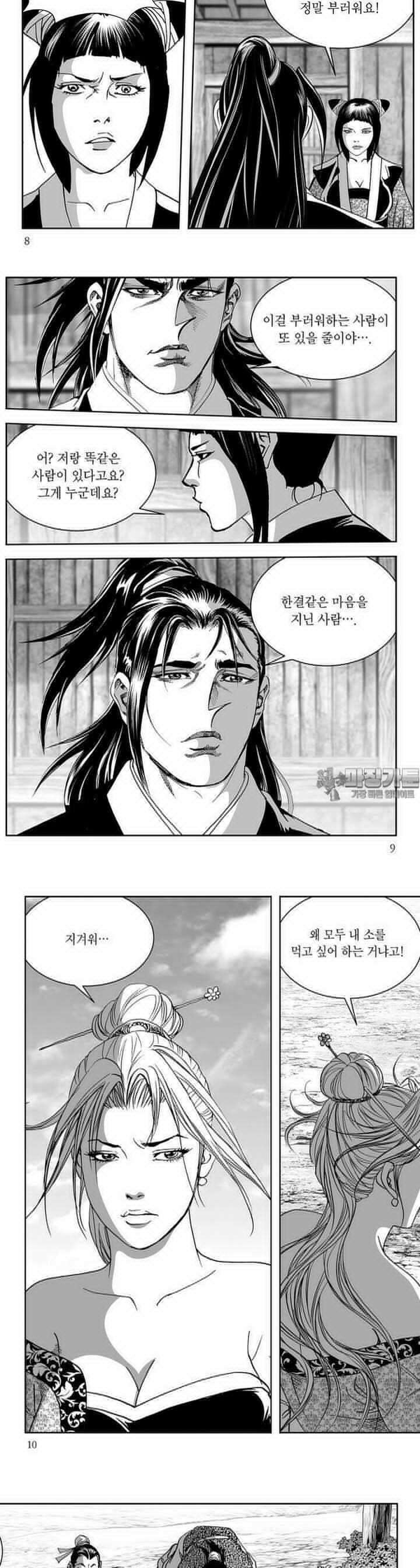 신검화신 15권 2