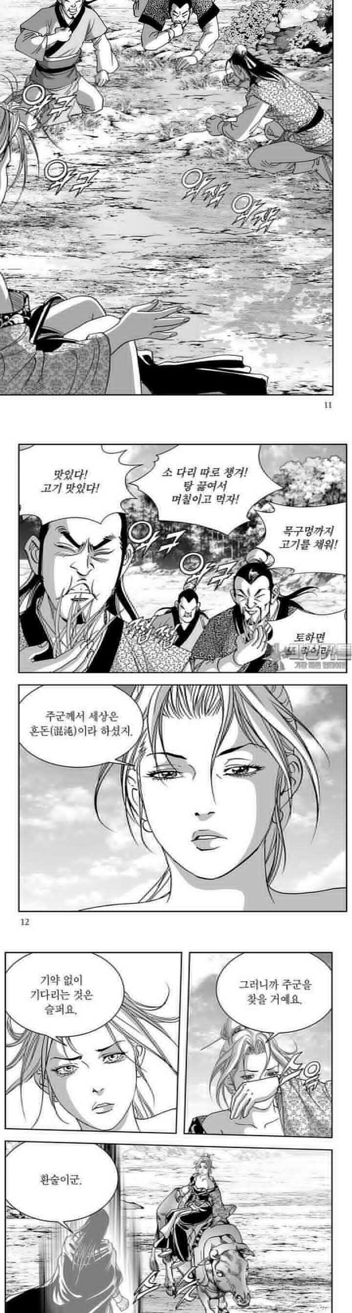 신검화신 15권 3