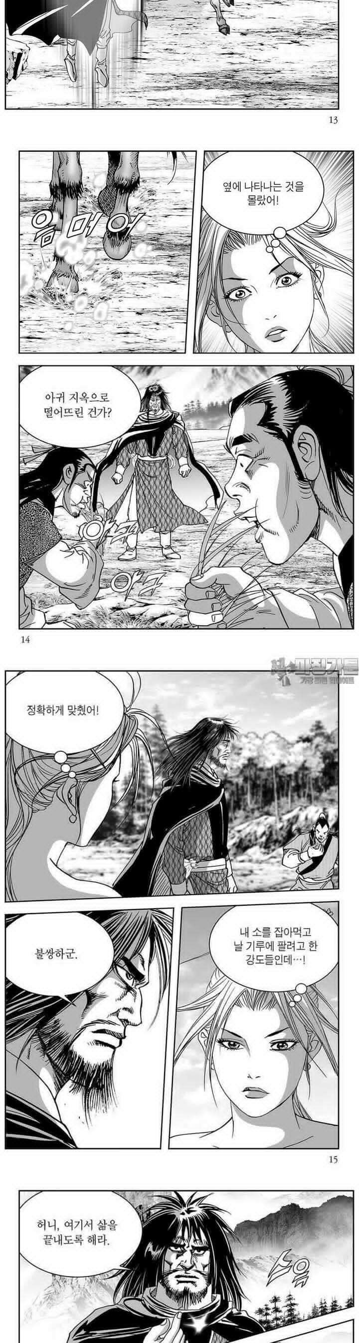 신검화신 15권 4
