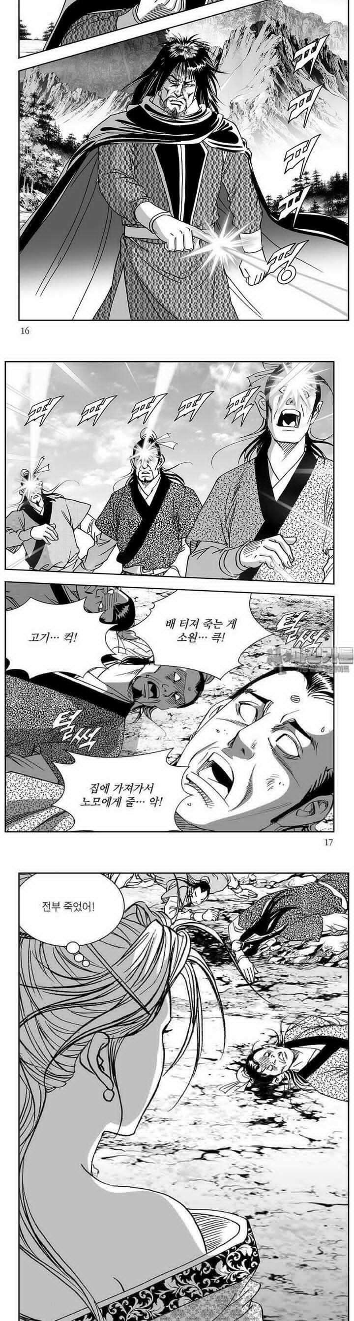 신검화신 15권 5