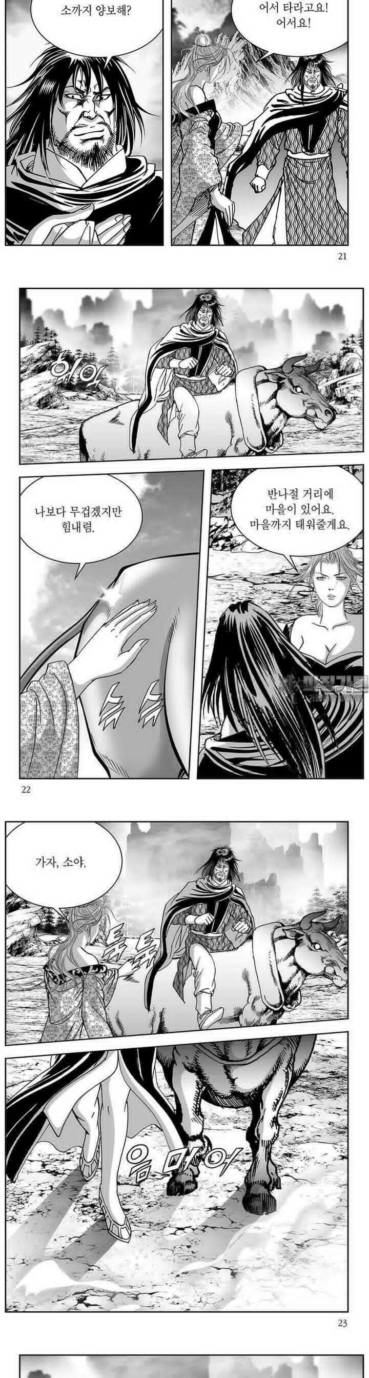 신검화신 15권 7