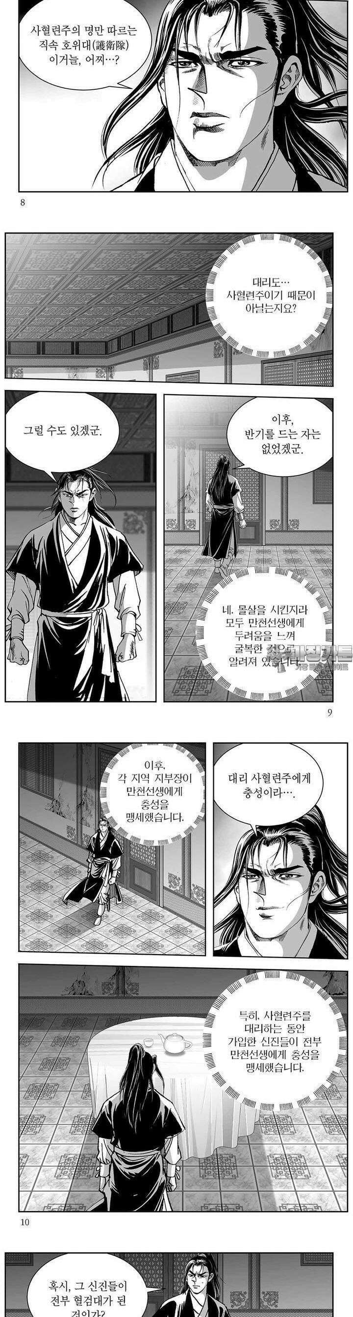 신검화신 22권 2