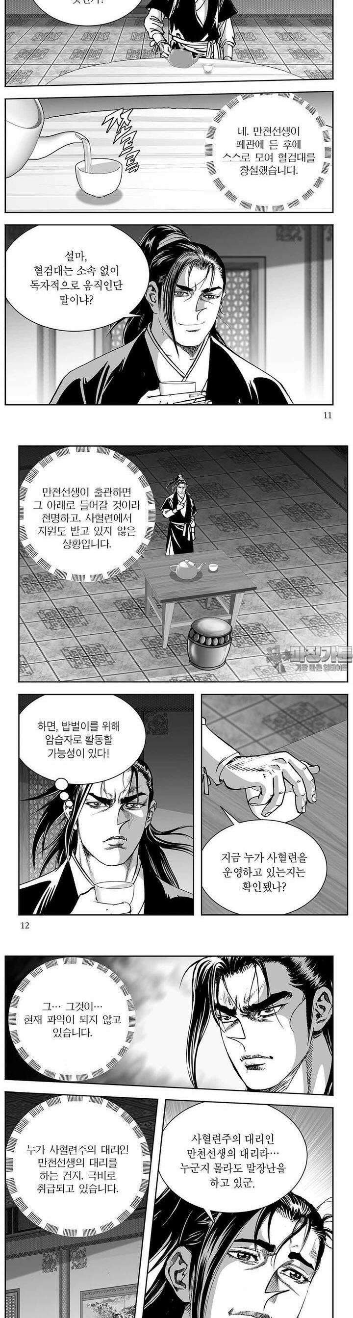 신검화신 22권 3