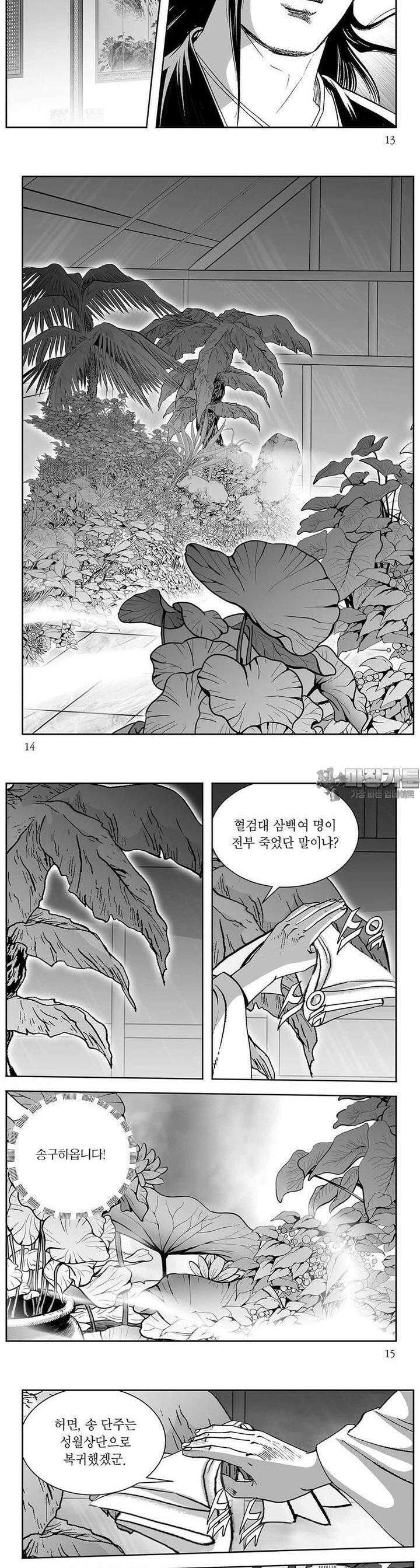 신검화신 22권 4