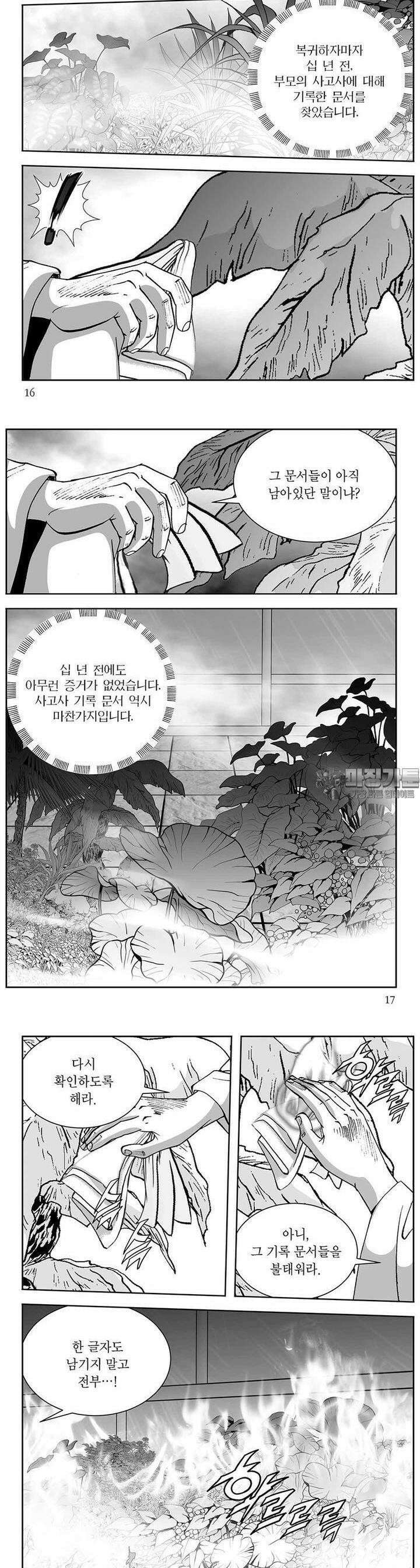 신검화신 22권 5