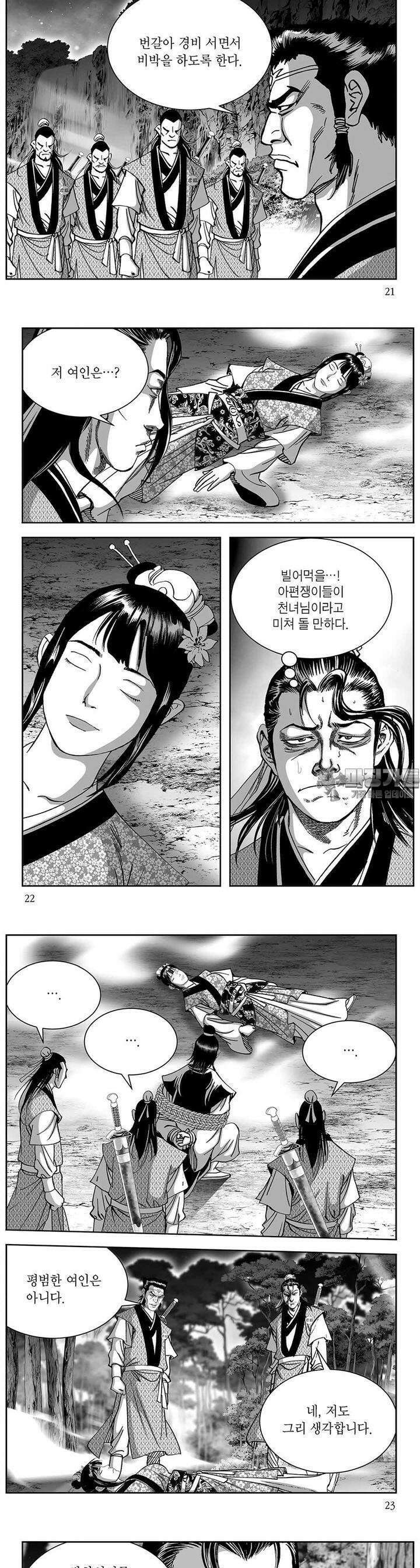 신검화신 22권 7