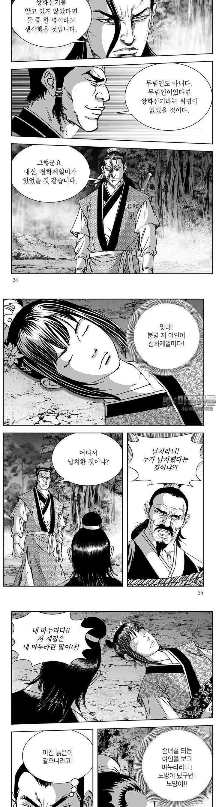 신검화신 22권 8