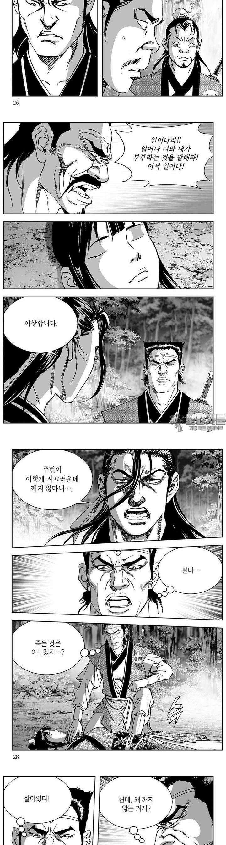 신검화신 22권 9