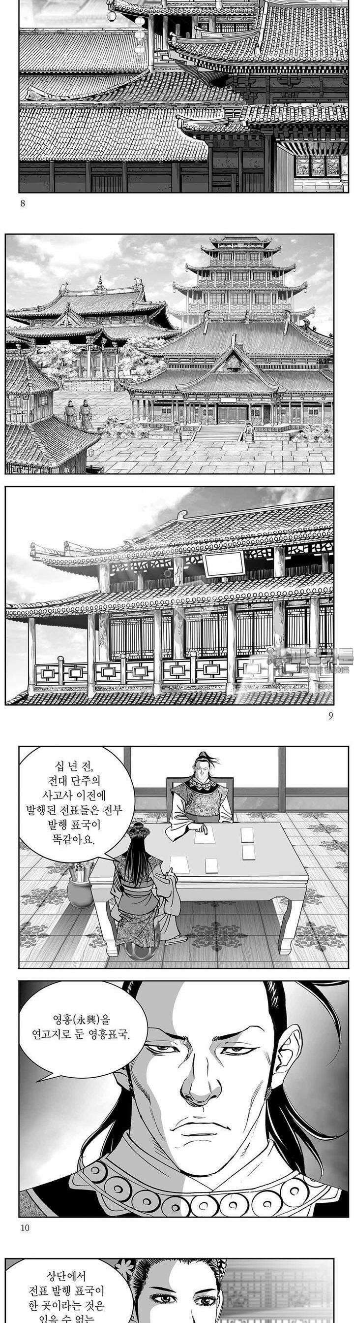 신검화신 30권 2