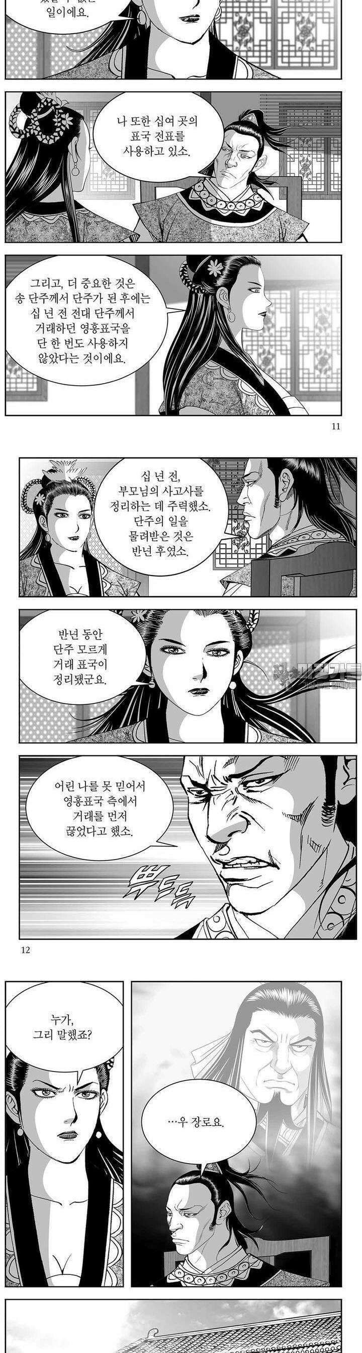 신검화신 30권 3