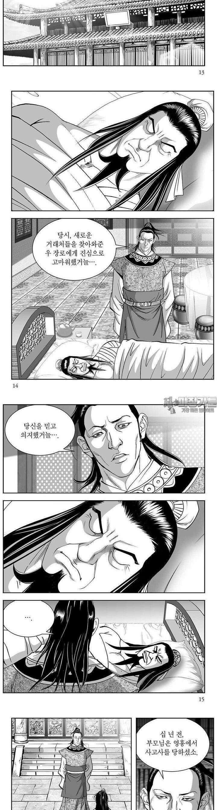 신검화신 30권 4