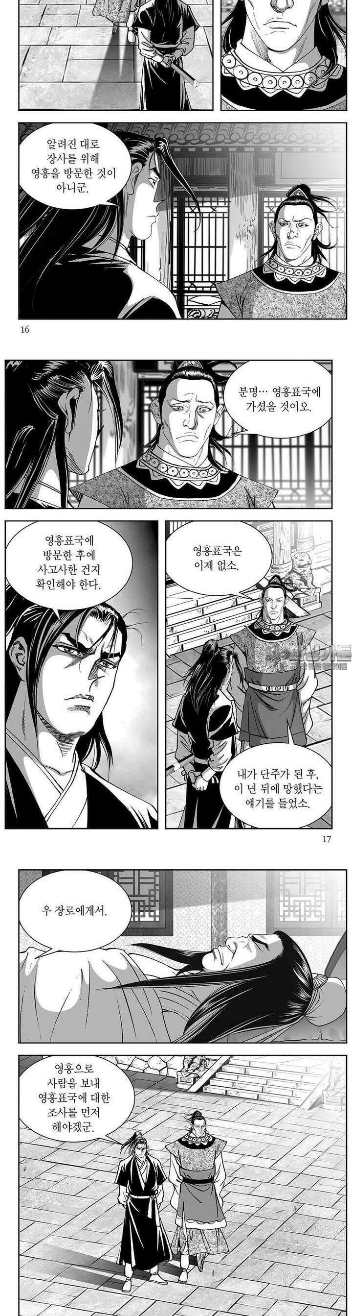 신검화신 30권 5