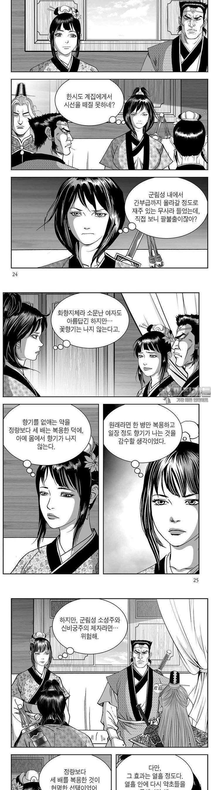 신검화신 30권 8