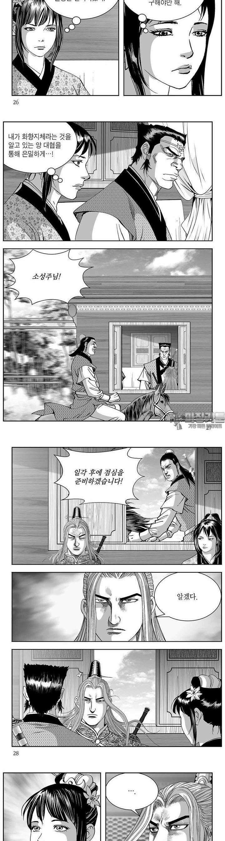 신검화신 30권 9