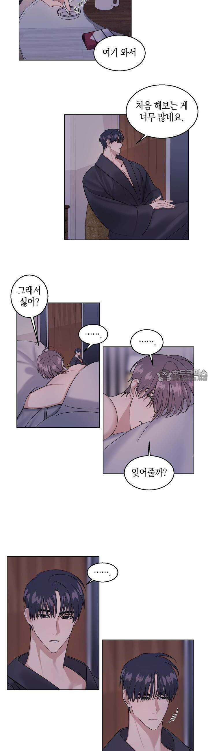 어느날 갑자기 9화 3
