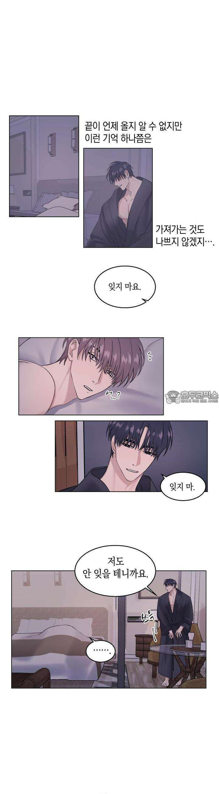어느날 갑자기 9화 6