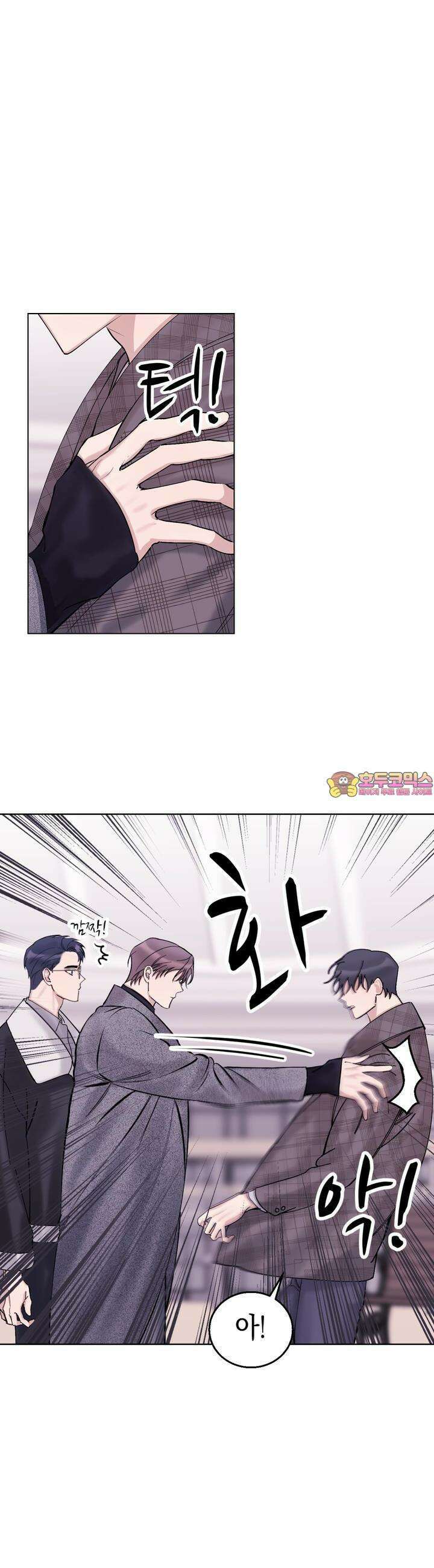 어느날 갑자기 16화 1