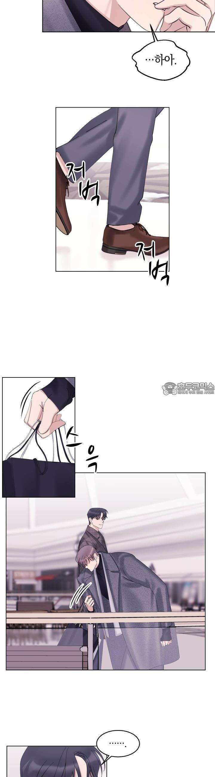 어느날 갑자기 16화 4