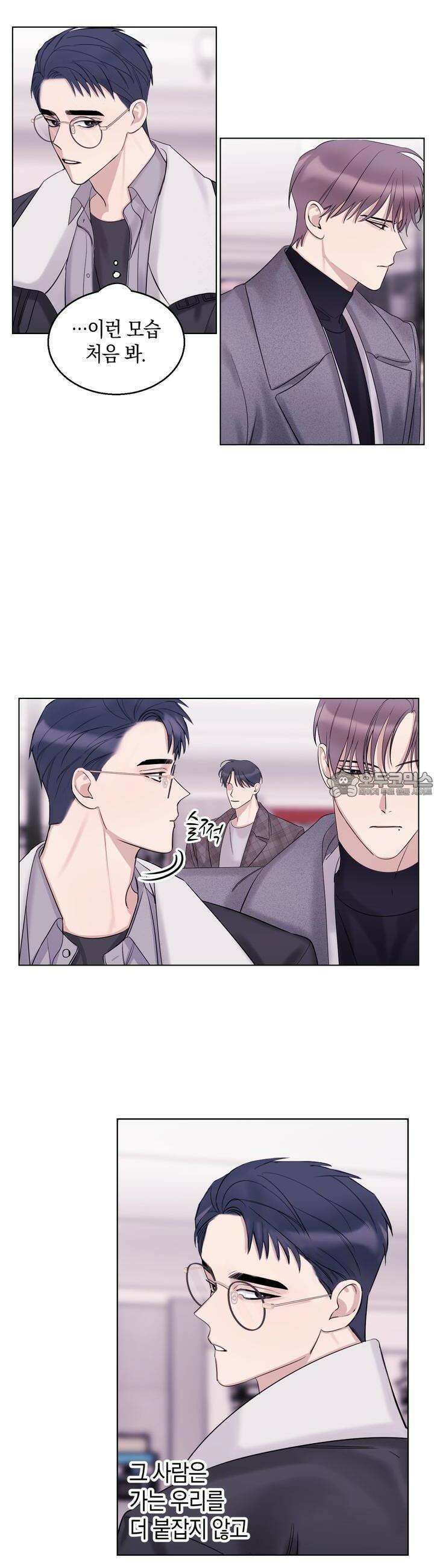 어느날 갑자기 16화 6