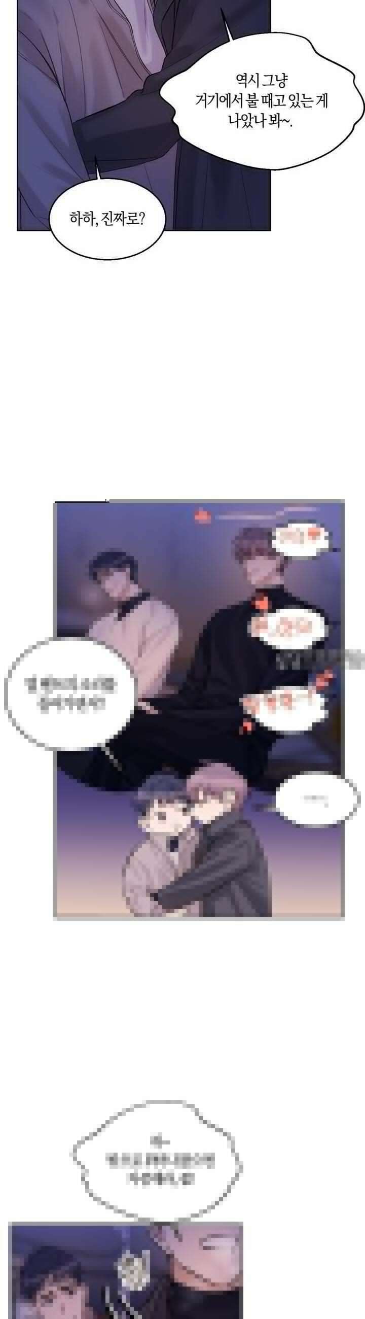 어느날 갑자기 26화 2