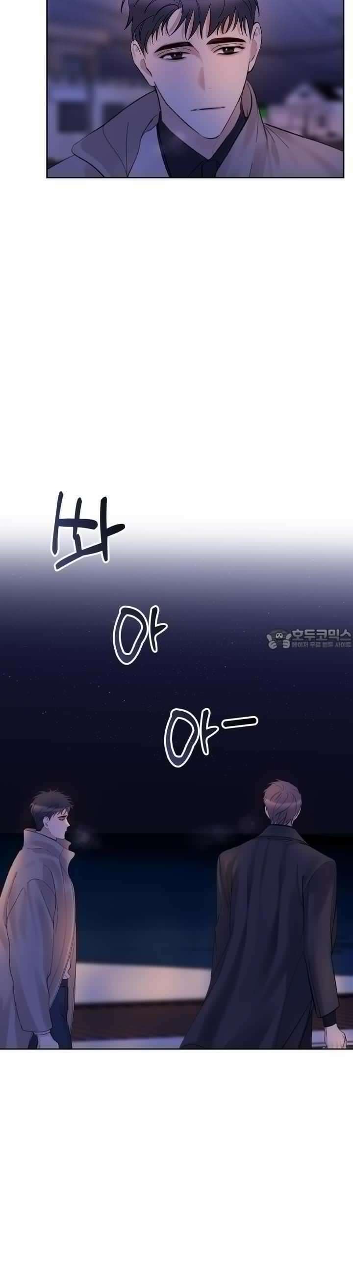 어느날 갑자기 26화 4