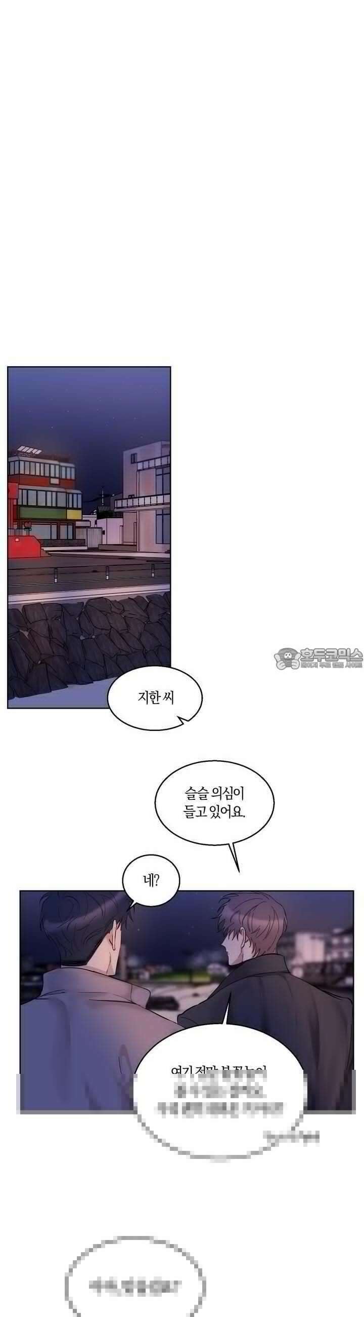 어느날 갑자기 26화 6