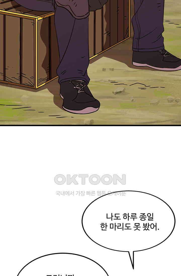 만년 후 미래에서 레벨업 128화 4
