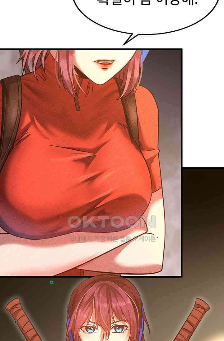 만년 후 미래에서 레벨업 128화 8