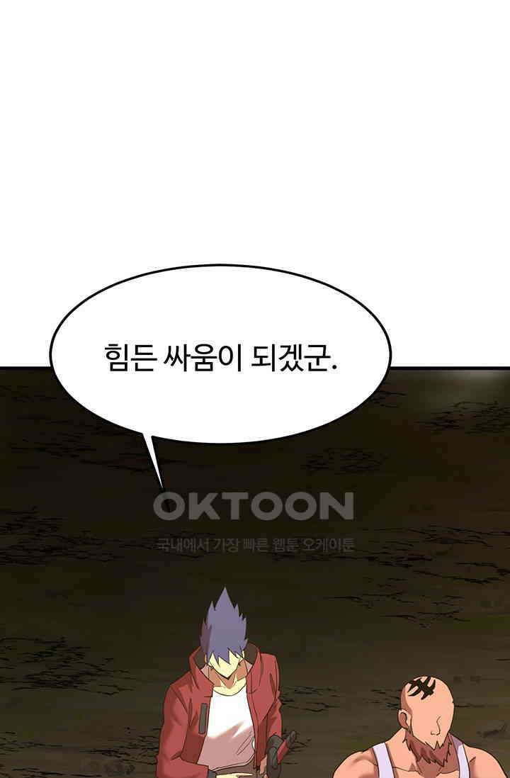 만년 후 미래에서 레벨업 128화 12
