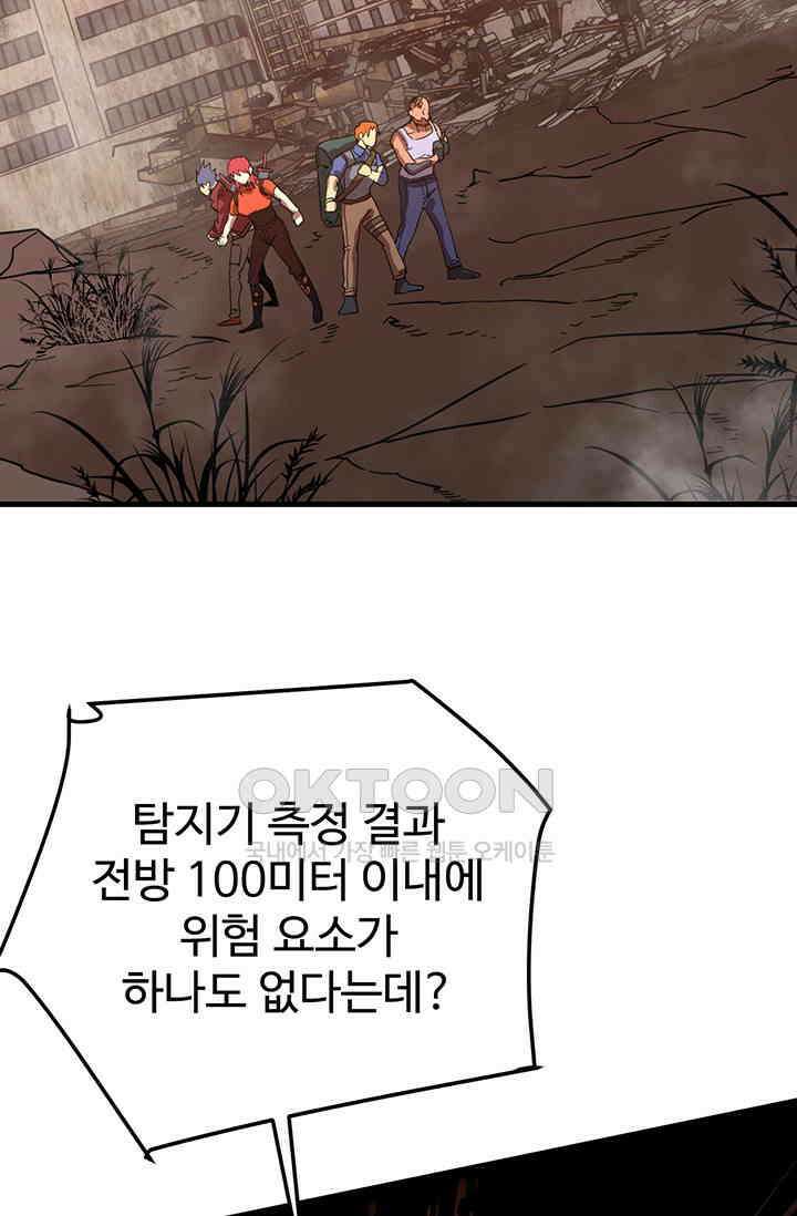 만년 후 미래에서 레벨업 128화 16