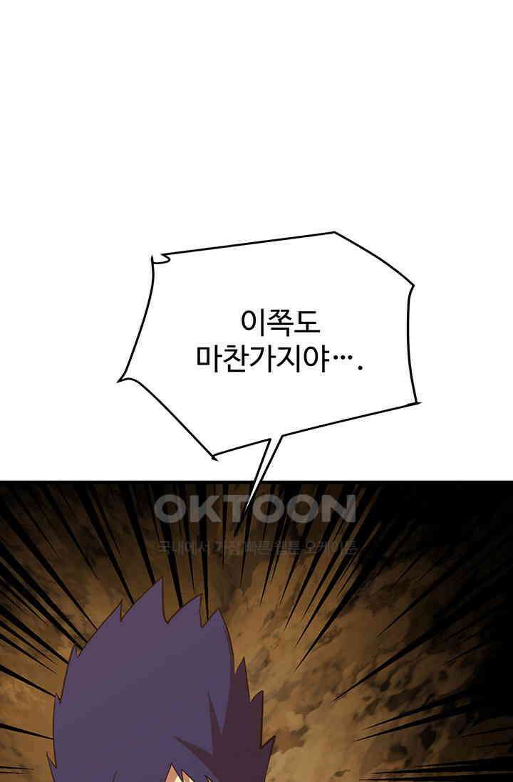 만년 후 미래에서 레벨업 128화 18