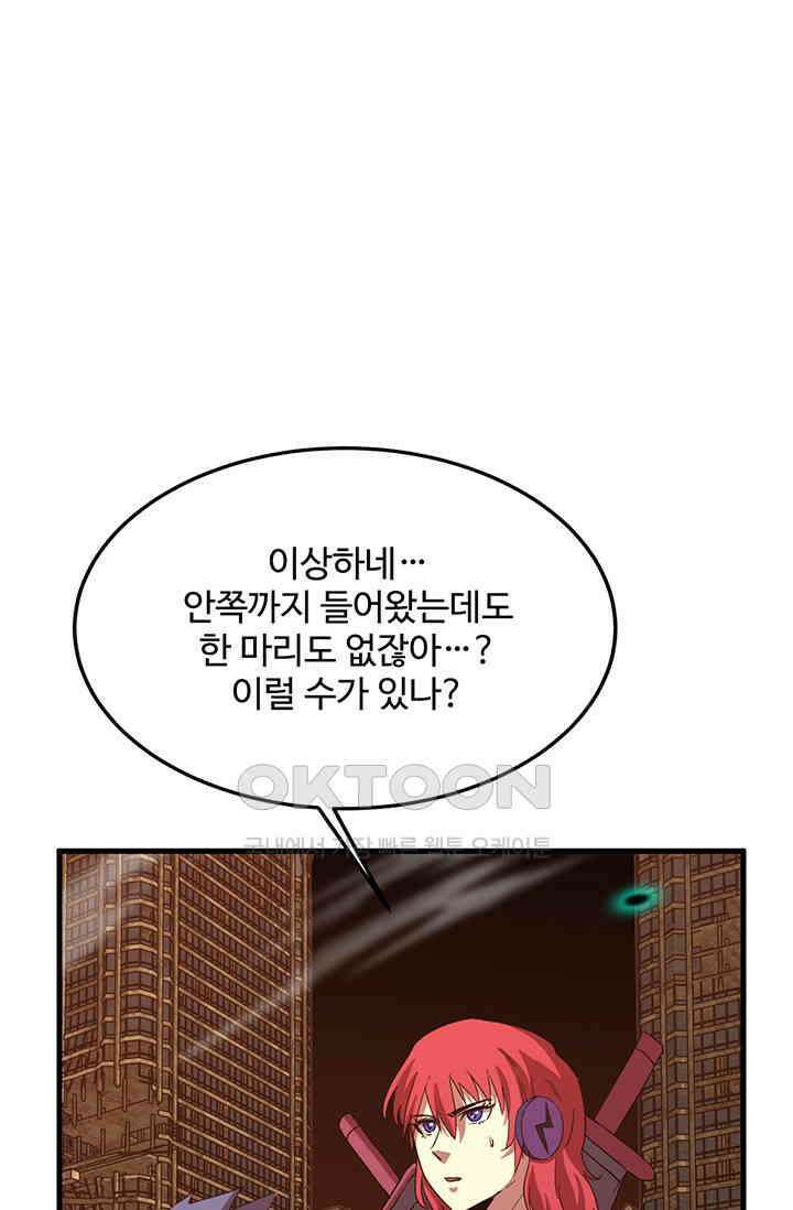 만년 후 미래에서 레벨업 128화 20