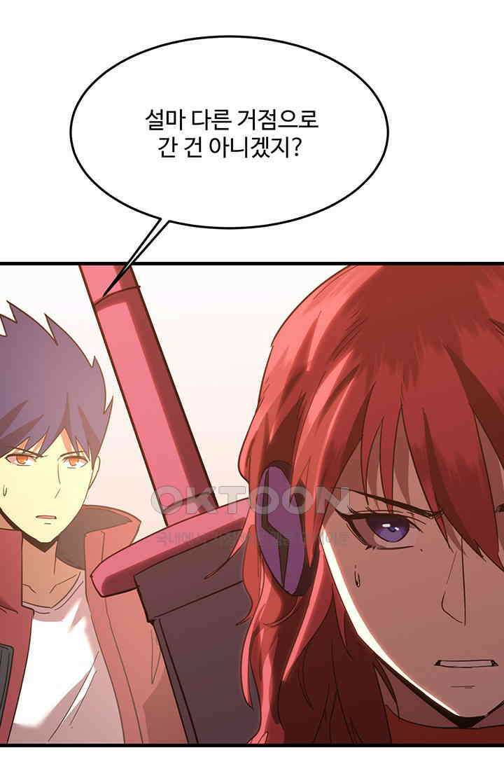 만년 후 미래에서 레벨업 128화 22