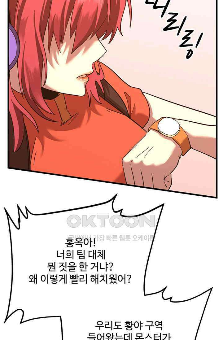 만년 후 미래에서 레벨업 128화 24
