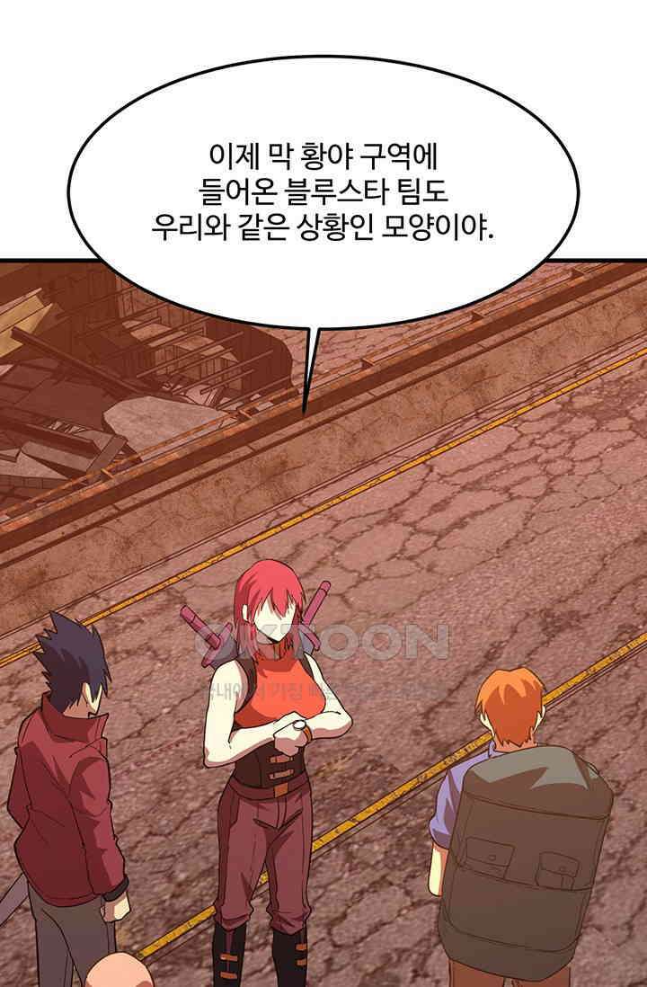 만년 후 미래에서 레벨업 128화 26