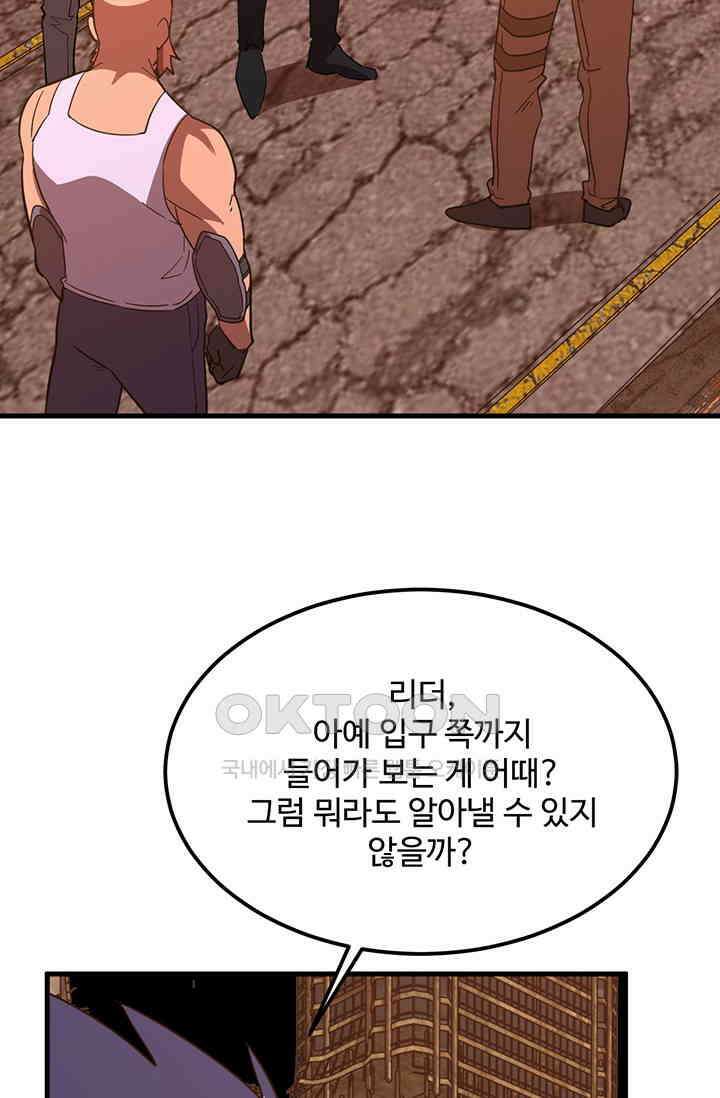 만년 후 미래에서 레벨업 128화 27