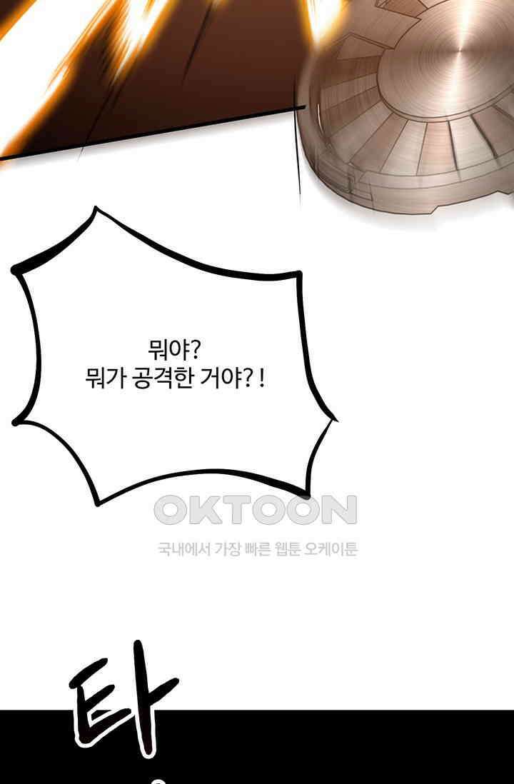 만년 후 미래에서 레벨업 128화 38