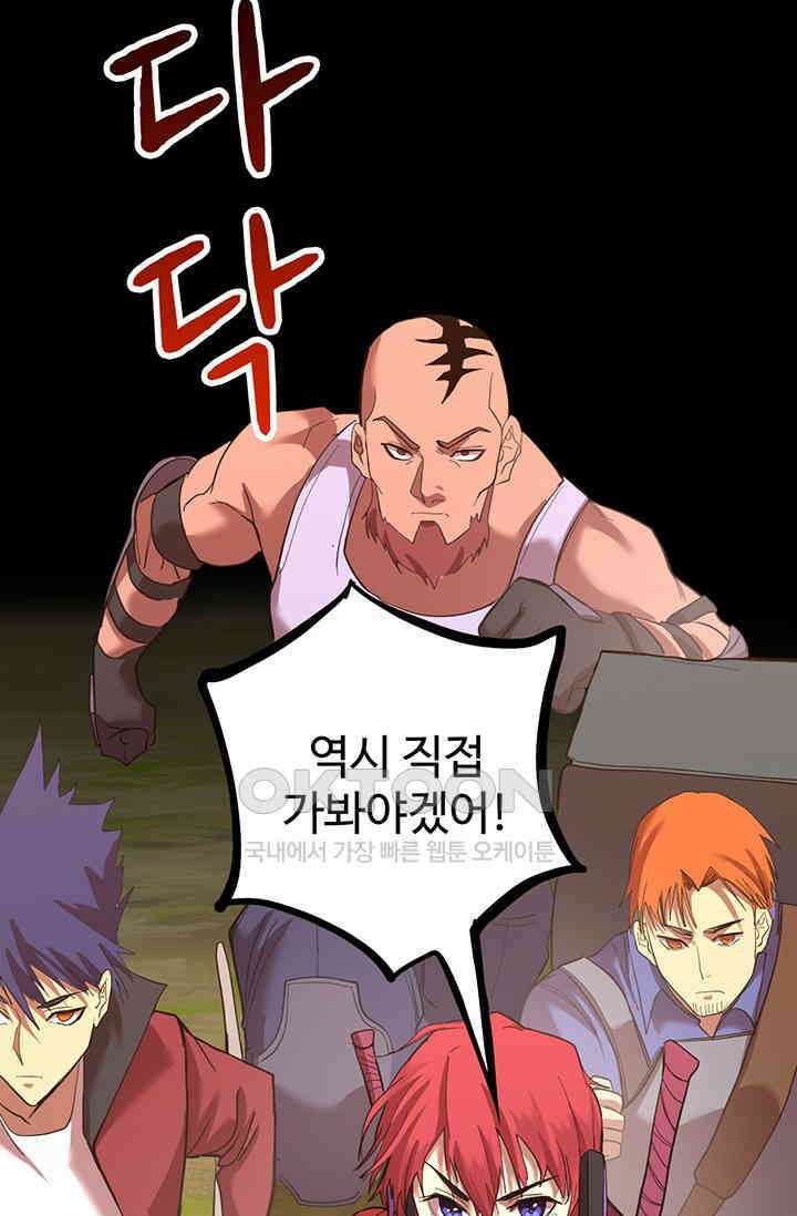 만년 후 미래에서 레벨업 128화 39