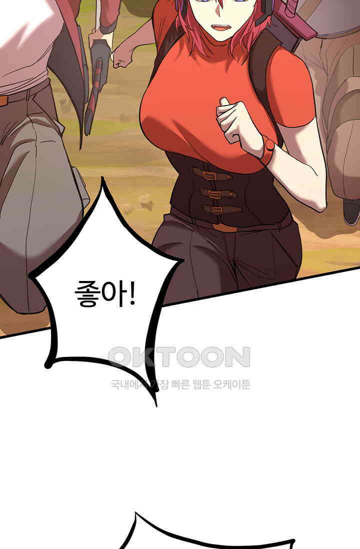 만년 후 미래에서 레벨업 128화 40